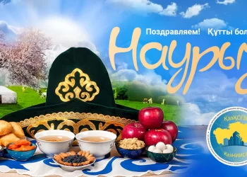 АО «КазНИИСА» от всей души поздравляет Вас с красивым праздником Наурыз!