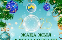 С новым 2024 годом!