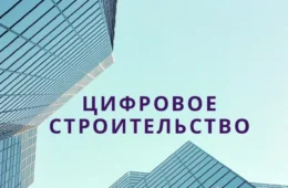 building smart awards 2025