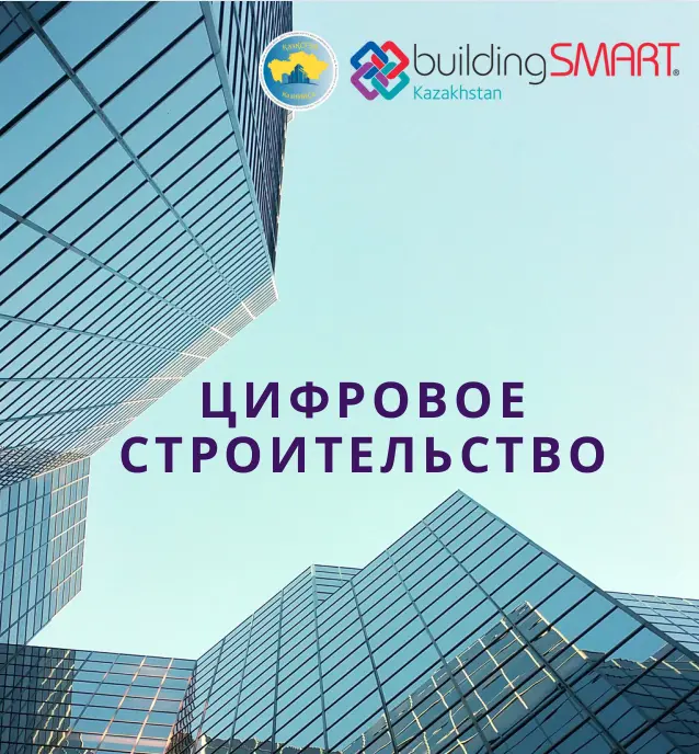 building smart awards 2025