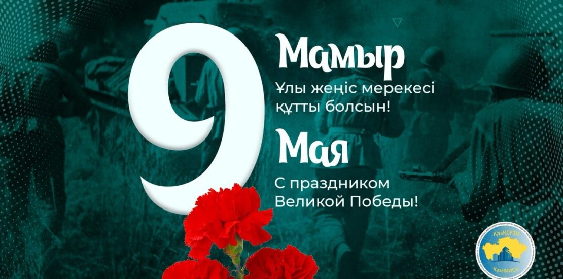 9 may