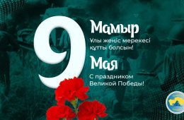 9 may